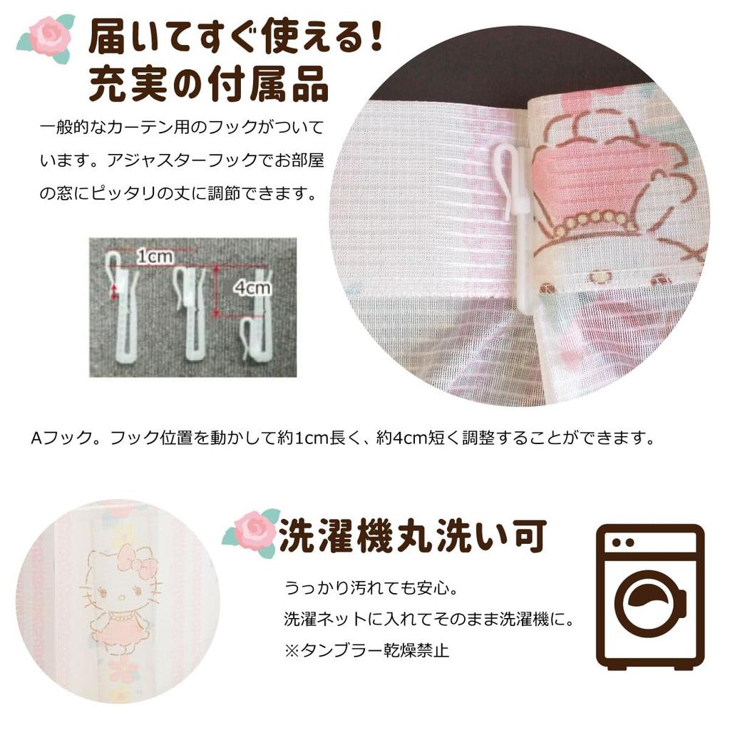 Sanrio Hello Kitty UV-Cut Lace Curtains, 100cm Wide X 108cm Long (Set of 2) SB-522-S, Mirror Lace, Hard To See From Outside