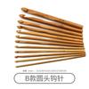 Bamboo Handle Crochet Diy Hand-Knitting Tools Household Set Wool Needle Round Head Hook Sweater Needle Complete Set Of Needles