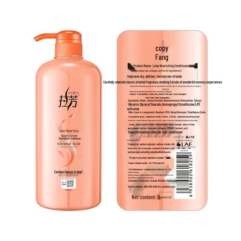 Lafang Nutritious Hair Conditioner