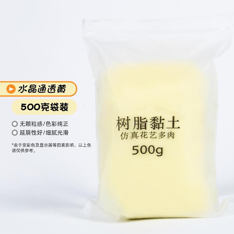 500g Crystal Resin Clay - No-Bake Soft Modeling Material for DIY Dolls, Succulent Art Craft Supplies