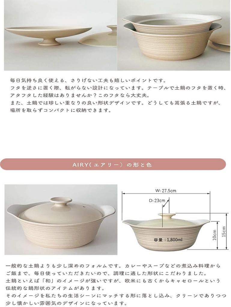 TAMAKI Airy Donabe x 23cm x 15cm x 14cm Gas and Halogen (Earthenware Pot) S, 27.5cm (H) (Diameter), Ultra-Lightweight, Microwave-Safe, Oven-Safe,