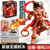 2026  Blokees Hero Infinity Series Movable Nezha Zhuge Liang Huang Zhong Zhang Fei L Bu Doll Splicing Model Toy Gifts