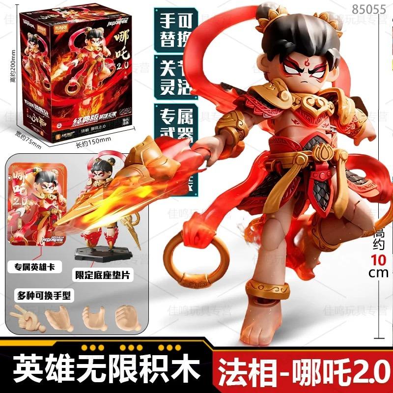 2026 Blokees Hero Infinity Series Movable Nezha Zhuge Liang Huang Zhong Zhang Fei L Bu Doll Splicing Model Toy Gifts