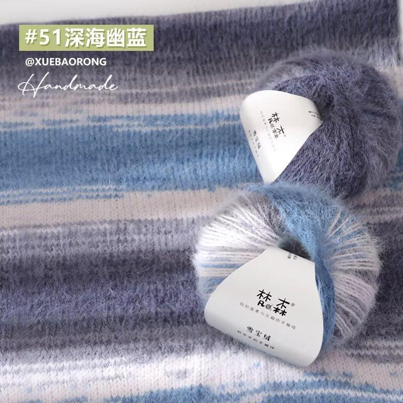 100g/roll Gradient Wool Mohair Yarn Crochet Wool Thread Handmade Knitting Hats Scarves Shawls Jackets DIY Knitting Products