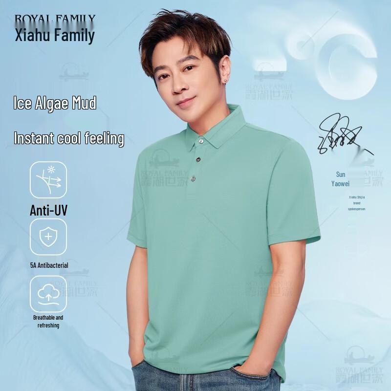 Мужская антибактериальная рубашка-поло с эффектом прохлады 163A