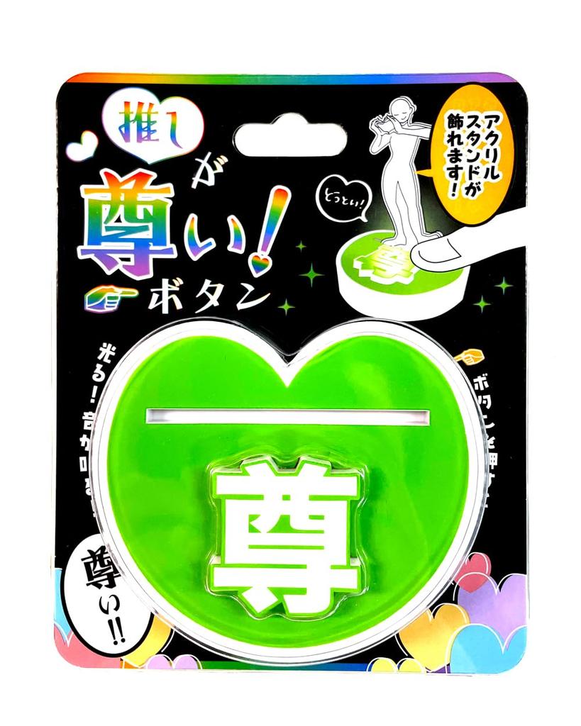 Precious Oshi Button Precious Oshi Oshi Oshi Oshi Member Acrylic Acrylic Sound Purple [Lukkan] [Battery Included] (GREEN) - Oshi, Activities, Goods,