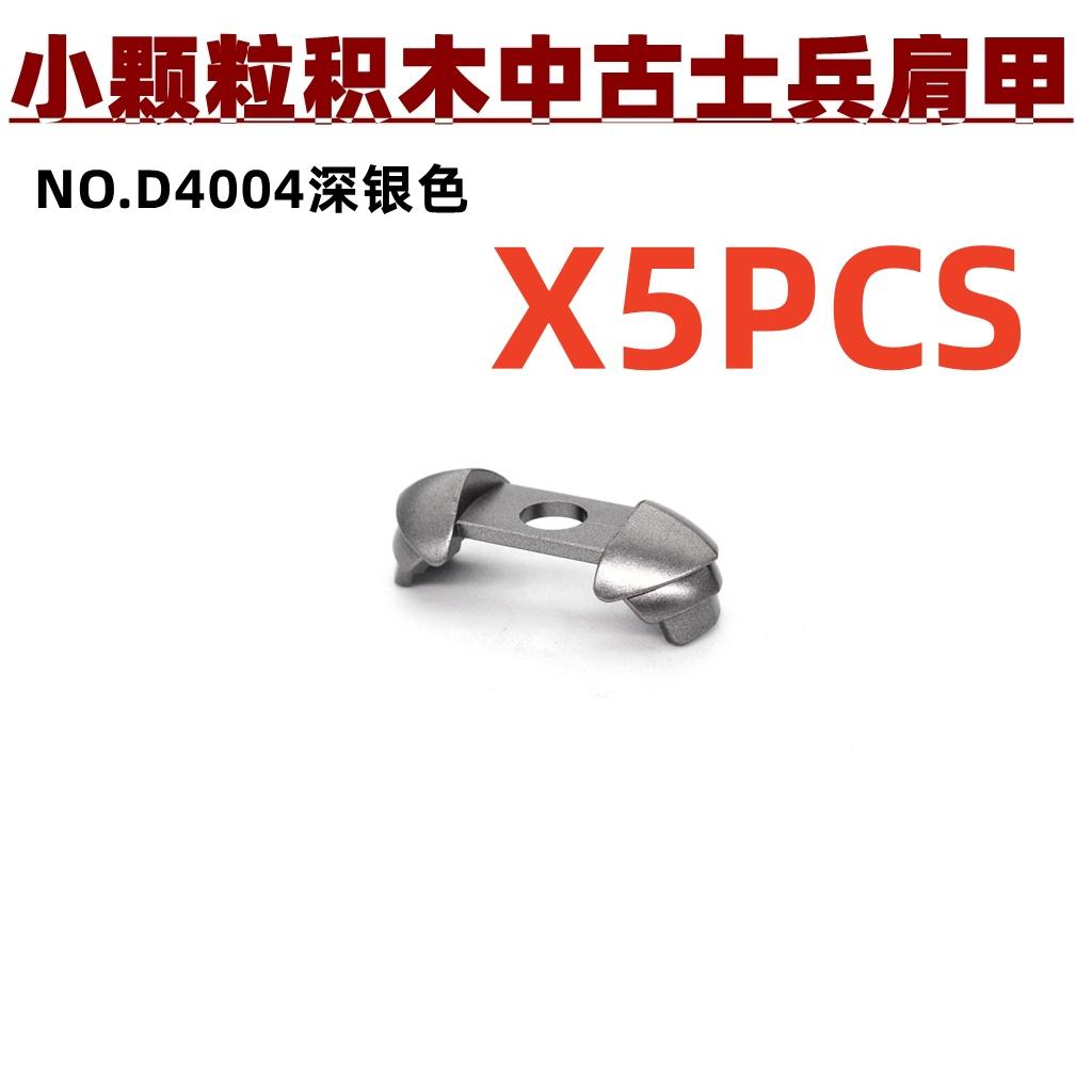 Military Building Blocks Medieval Solider Knights Figures Gifts Equipment Back Sword Accessories Shoulder Armor MOC