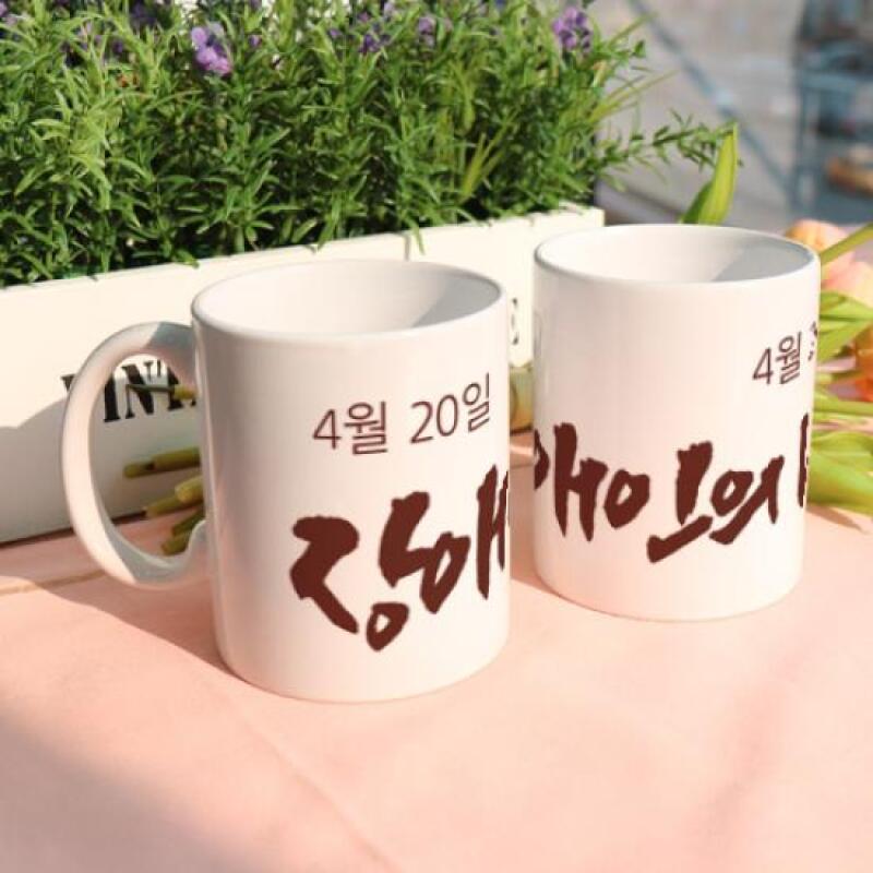 ec201-Design Mug 2p-Disabled Persons Day Calligraphy