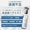 plus eau Hydro Mist N 200ml Hair Mist Hair Water Styling Hair Care Booster