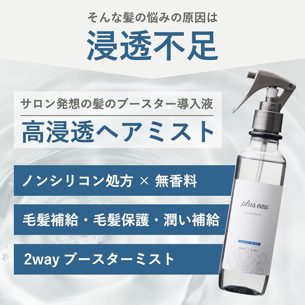 plus eau Hydro Mist N 200ml Hair Mist Hair Water Styling Hair Care Booster