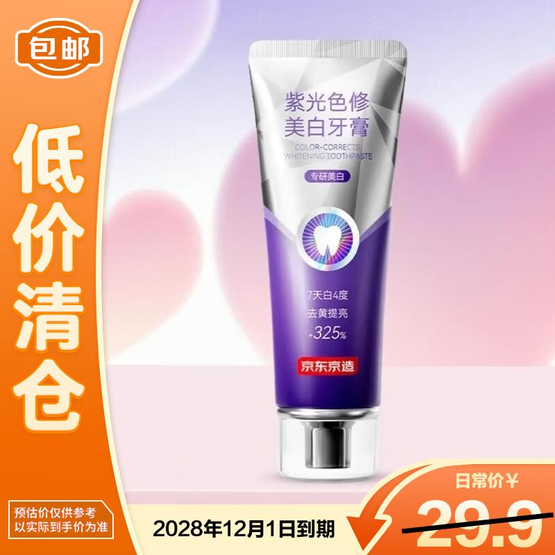 J.ZAO Purple Light Color Correcting Whitening Toothpaste 100g