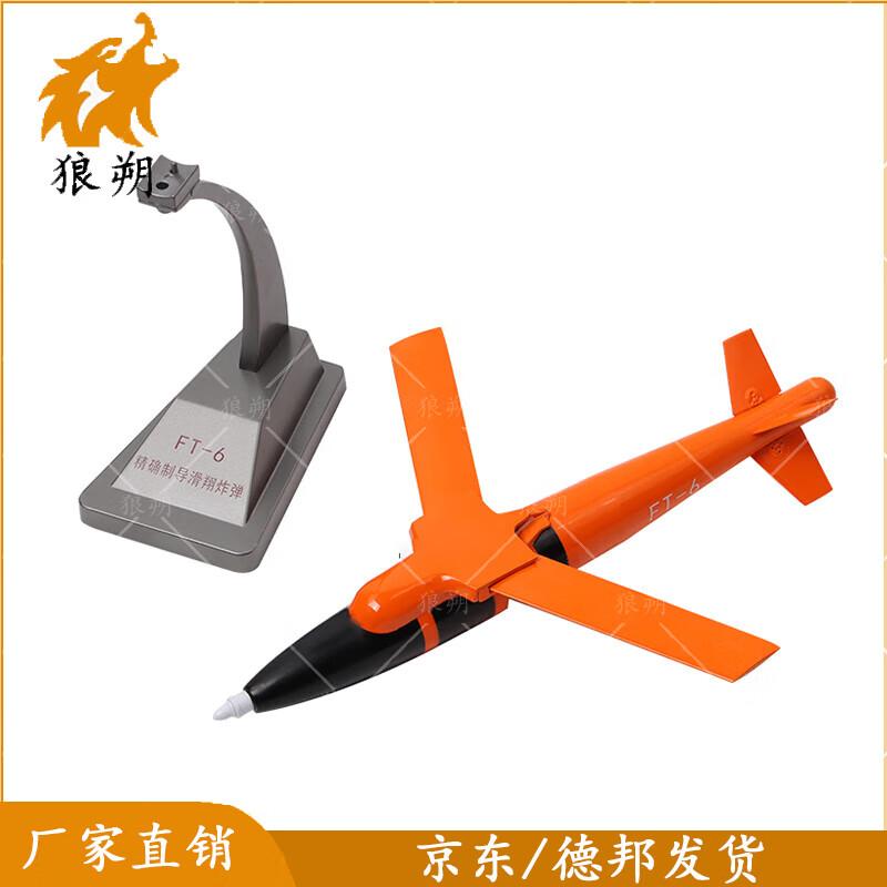 FT-6 Gliding Guided Missile Model