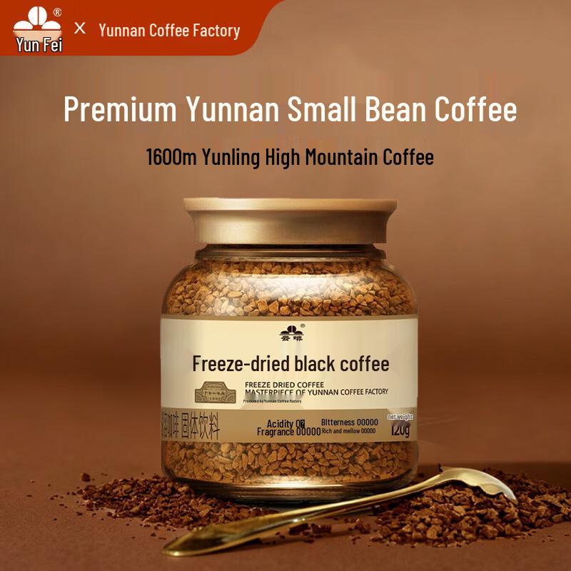 Italian Style Instant Freeze-Dried Dark Roast Black Coffee