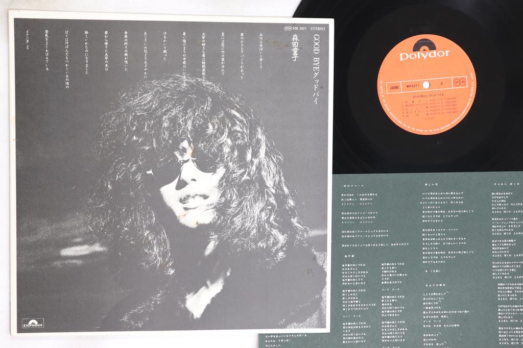 LP Record DOJI MORITA - Good Bye MR5071 POLYDOR 1975 Japan Japanese Pop/Rock Used