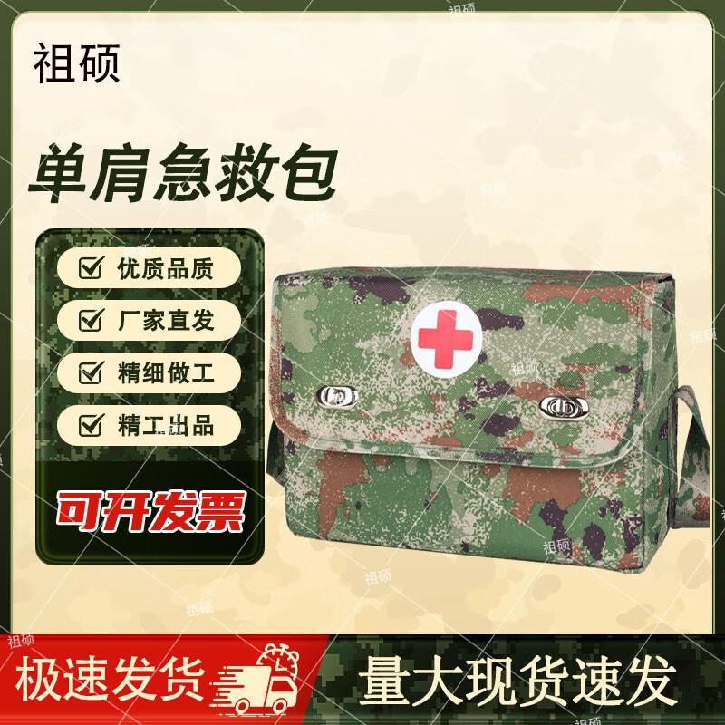 

ZUSO Portable Emergency First Aid Shoulder Bag