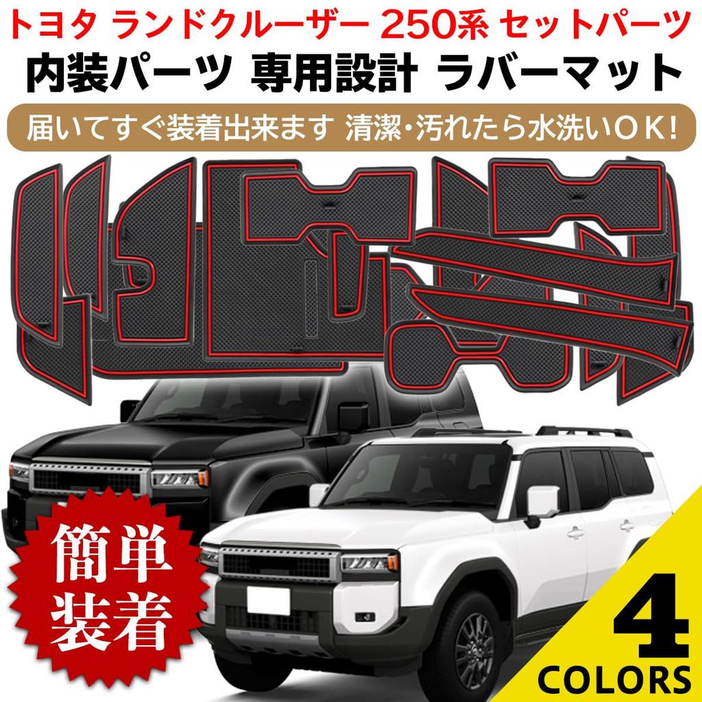 Negues Rubber Floor Compatible with Toyota Land Cruiser Specific Design for the 250 Series 2024 Floor Rubber Interior and White Mats, 18-Piece Set,