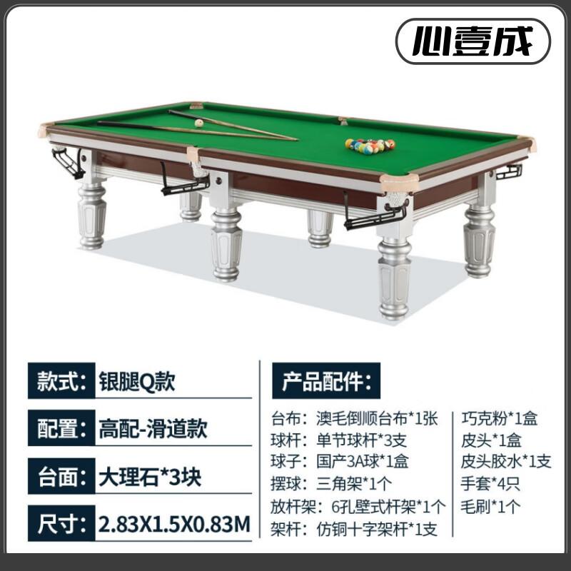 Китайский бильярдный стол Xinyicheng на 8 шаров с автоматическим возвратом шаров