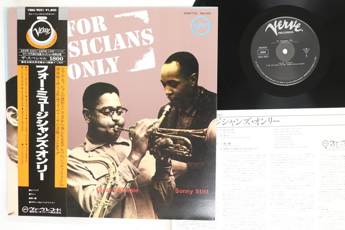 

LP Record VARIOUS For Musicians Only 18MJ9021 VERVE 1981 Japan Obi Jazz Used