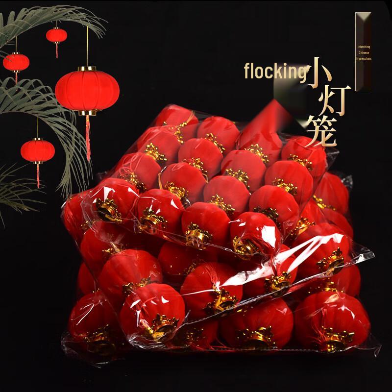 Weijin Flocked Red Mini Lantern String Decoration