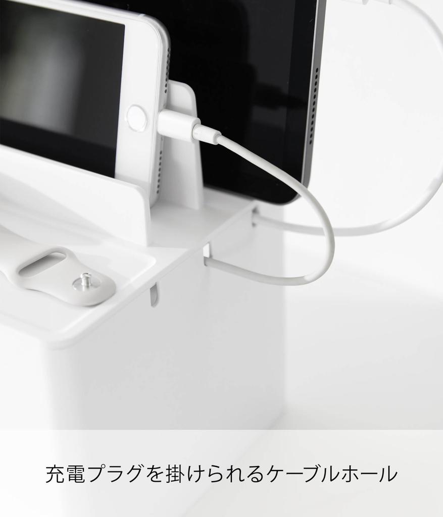 Yamazaki Tower Charging Station, White, Approx. W20 X D15 X H20cm, Charging Storage Case, Cable Box, All-in-One Storage, Model 2194