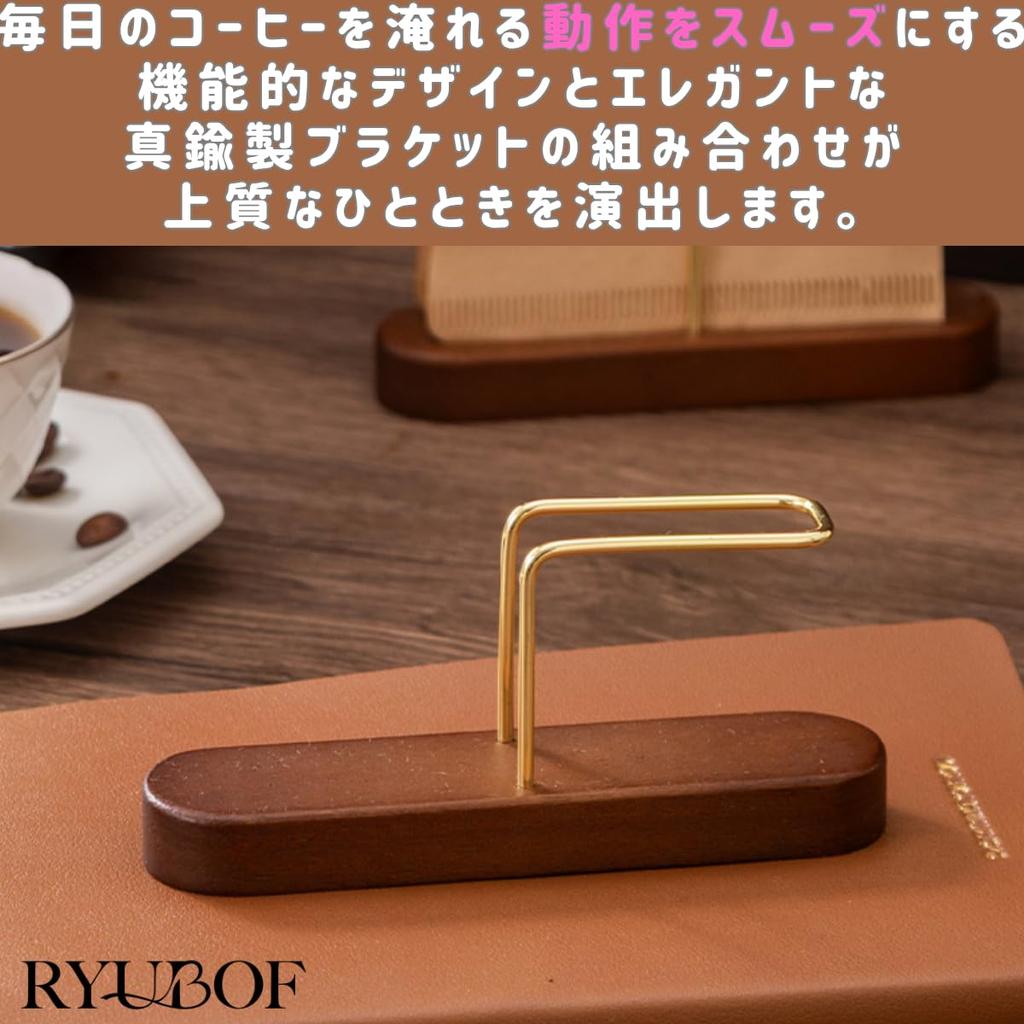 RYUBOF [Stojak na pojemnik na filtry do kawy] Stylowy drewniany i mosiężny pojemnik na filtry do kawy, uchwyt na filtry stożkowe i trapezowe, papierowe filtry do kawy