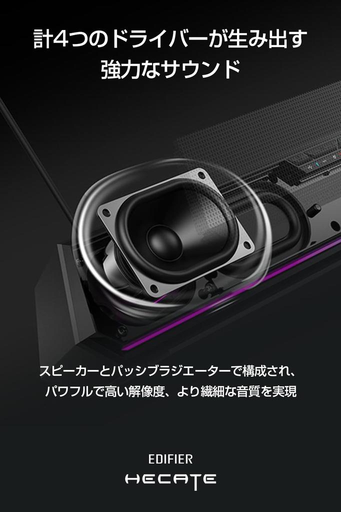 Głośnik gamingowy EDIFIER Hecate G1500BAR 5 W wyjście Virtual Surround Gaming Speaker Bluetooth z RGB Light Pink Japoński dystrybutor 7.1 USB-A