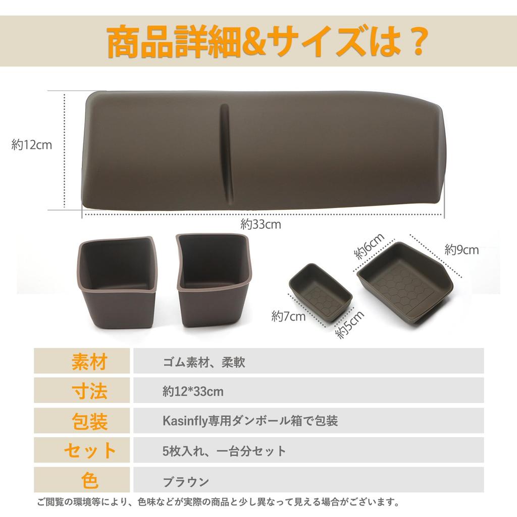 Kasinfly New Rubber Interior Mats for and GT8 GT Noise Dashboard Accessory and Drink Holder Full Set of Brown Freed-Specific Non-Slip GT1, GT3, GT2,
