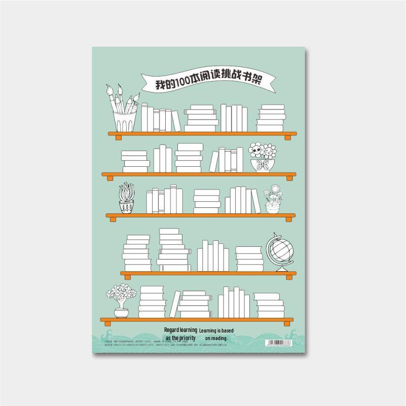 Ancient Poetry Checklist Poster: Must-Memorize Poems & Verses for Primary and Junior High Schools