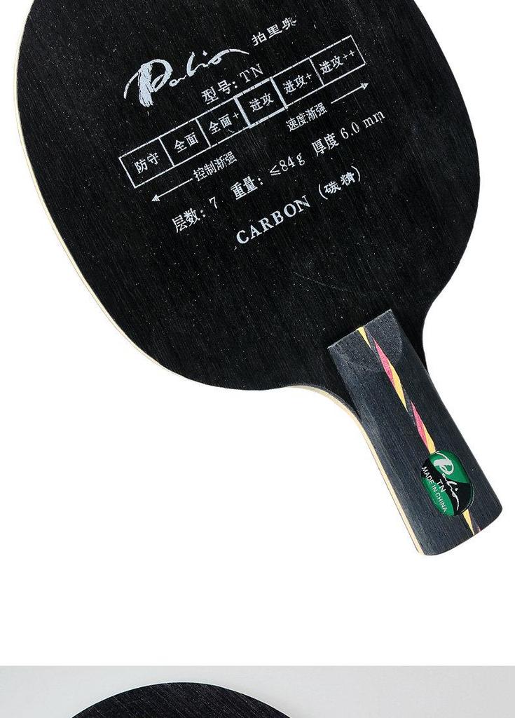 Pai Li Ao TN Carbon Fiber Table Tennis Blade: Fast Attack Type for DIY Single Racket