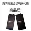 14 Applicable 13 Apple 11 Tempered film 12 Glass film XR film Pro mobile phone iPhone13 Anti-privacy film promax