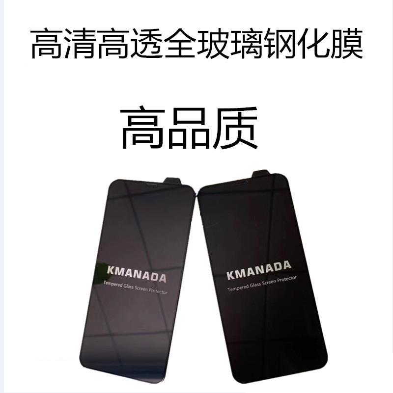 14 Applicable 13 Apple 11 Tempered film 12 Glass film XR film Pro mobile phone iPhone13 Anti-privacy film promax