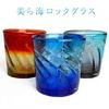 Kubagasaya Ryukyu Glass Ryukyu Glass Rocks Glass Okinawa Souvenir Churaumi Rocks Glass Purple x Blue Cold Tea Glass Cup Cup