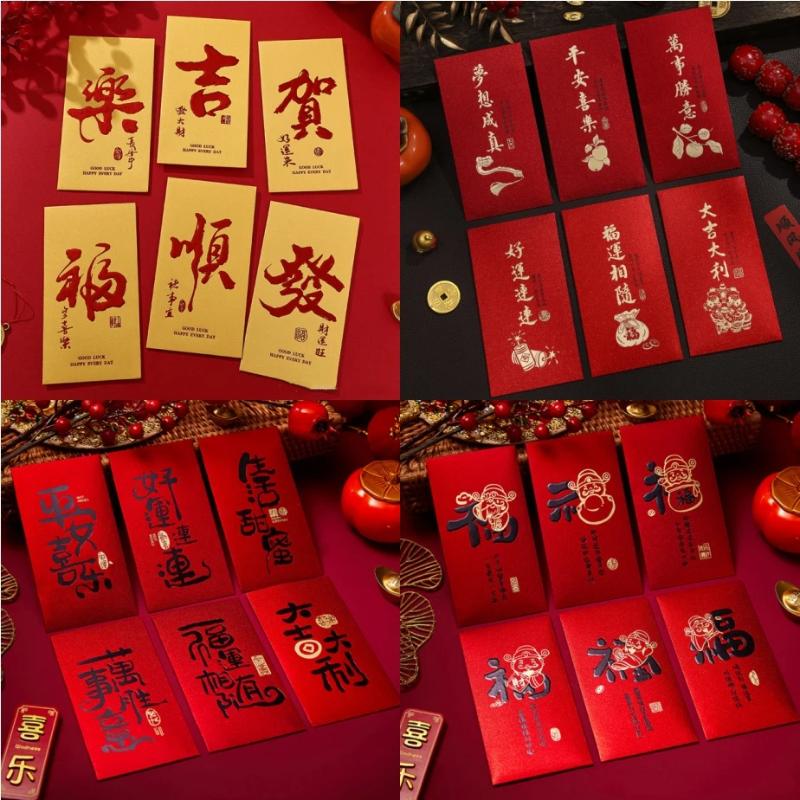 6 Pcs Chinese New Year Red Envelope Best Wishes Chinese Style Hot Stamping Bronzing Red Pocket Wedding Party Decorations