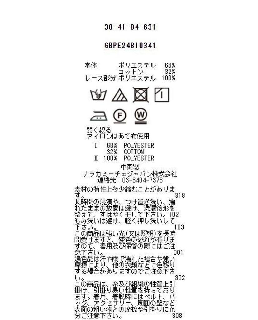 Modern [Nara Camicie] 30-41-04-631 Women's