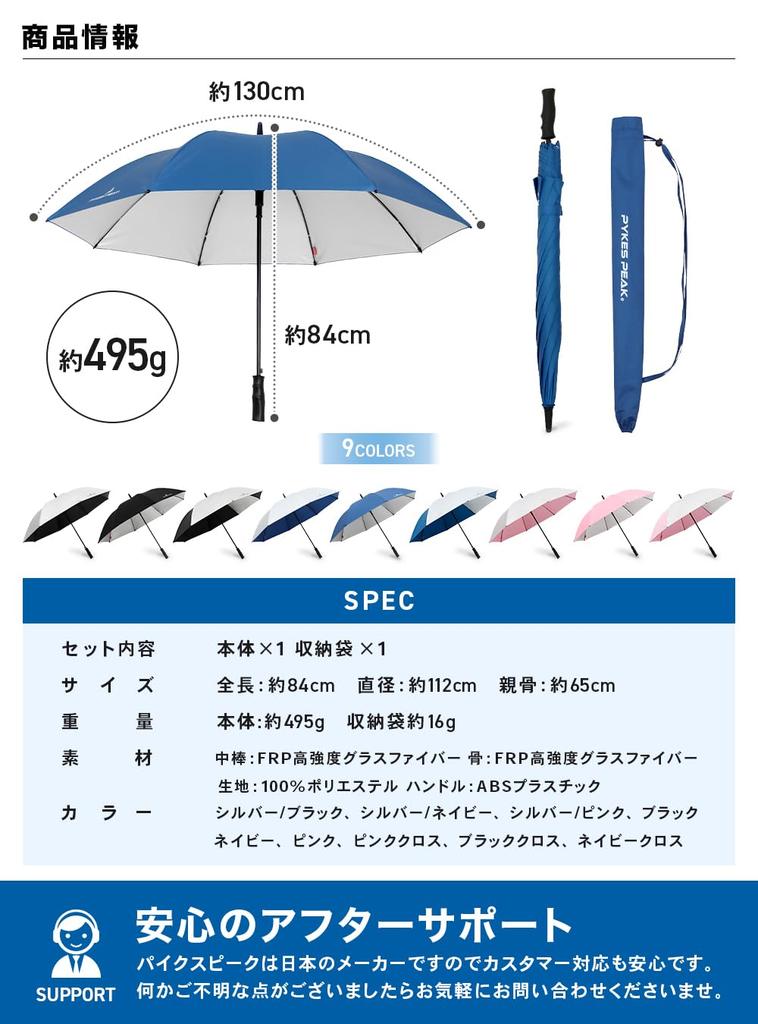 PYKES PEAK Sun Long Golf Sun and Rain Large UV and 9 Colors Available (Pikes Peak) Umbrella, Umbrella, Umbrella, Umbrella, Umbrella, Size, One-Touch
