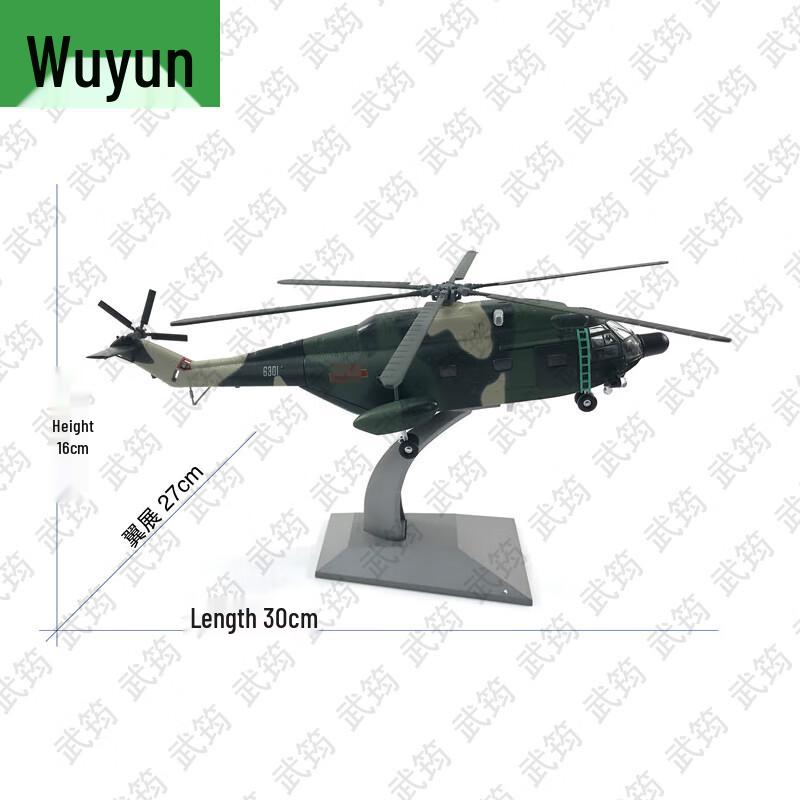 Z-8KH Transport Helicopter Alloy Model