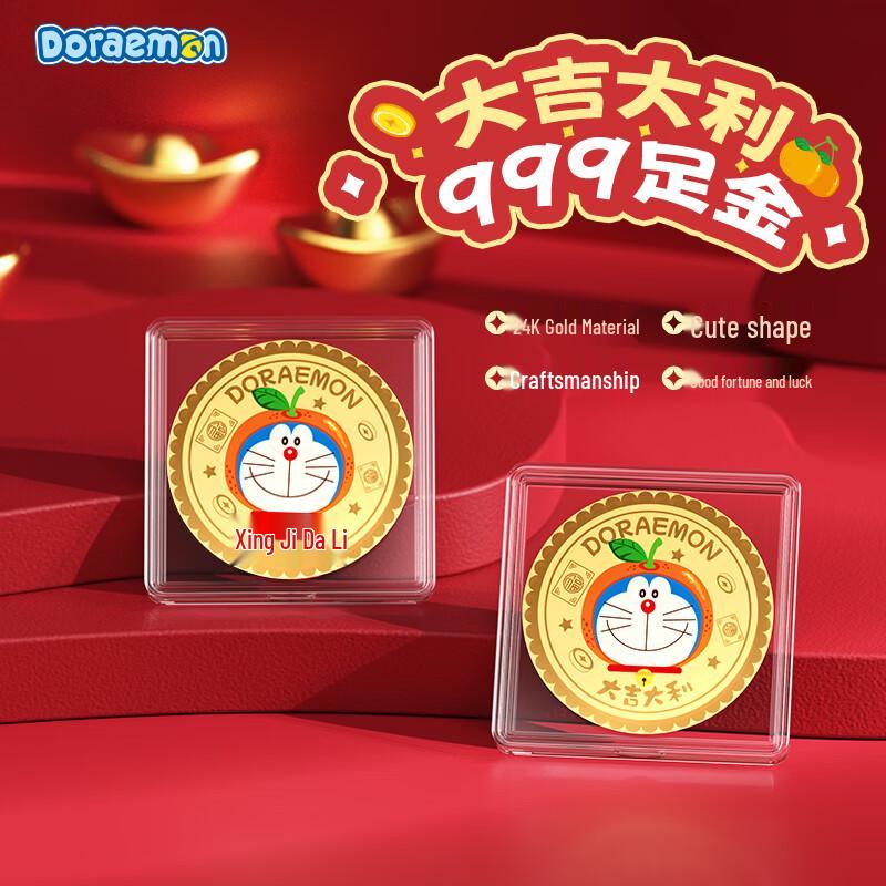 ROCK Doraemon 2mg Pure Gold Phone Decal 2mg, Pure Gold 999