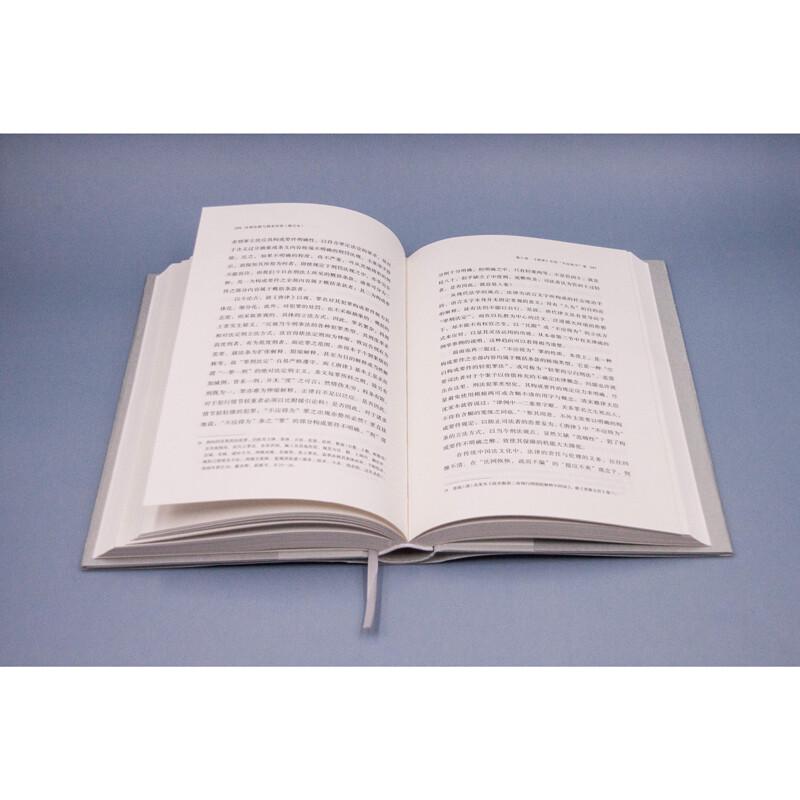 Legal System of Han and Tang Dynasties and Confucian Tradition, Revised Edition