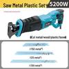 High-Power German Electric Handheld Reciprocating Saw for Cutting Metal & Wood