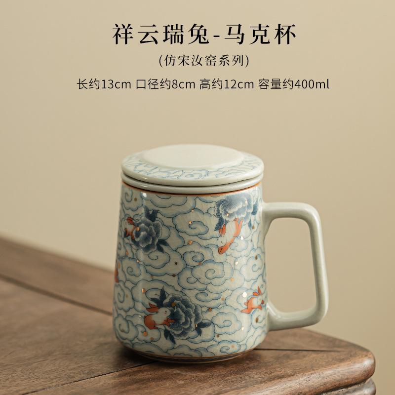 Song Dynasty Ru Kiln Ceramic Tea Cup with Filter Home Office Personal Use 400ml