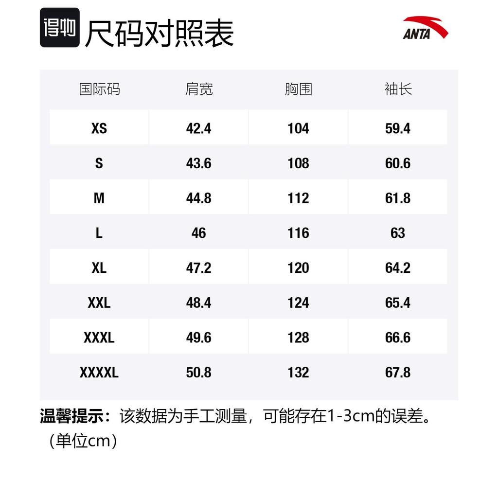 ANTA Variety Training Collection Jackets Men's Midnight Blue Hooded Moderate Other 152217606-2