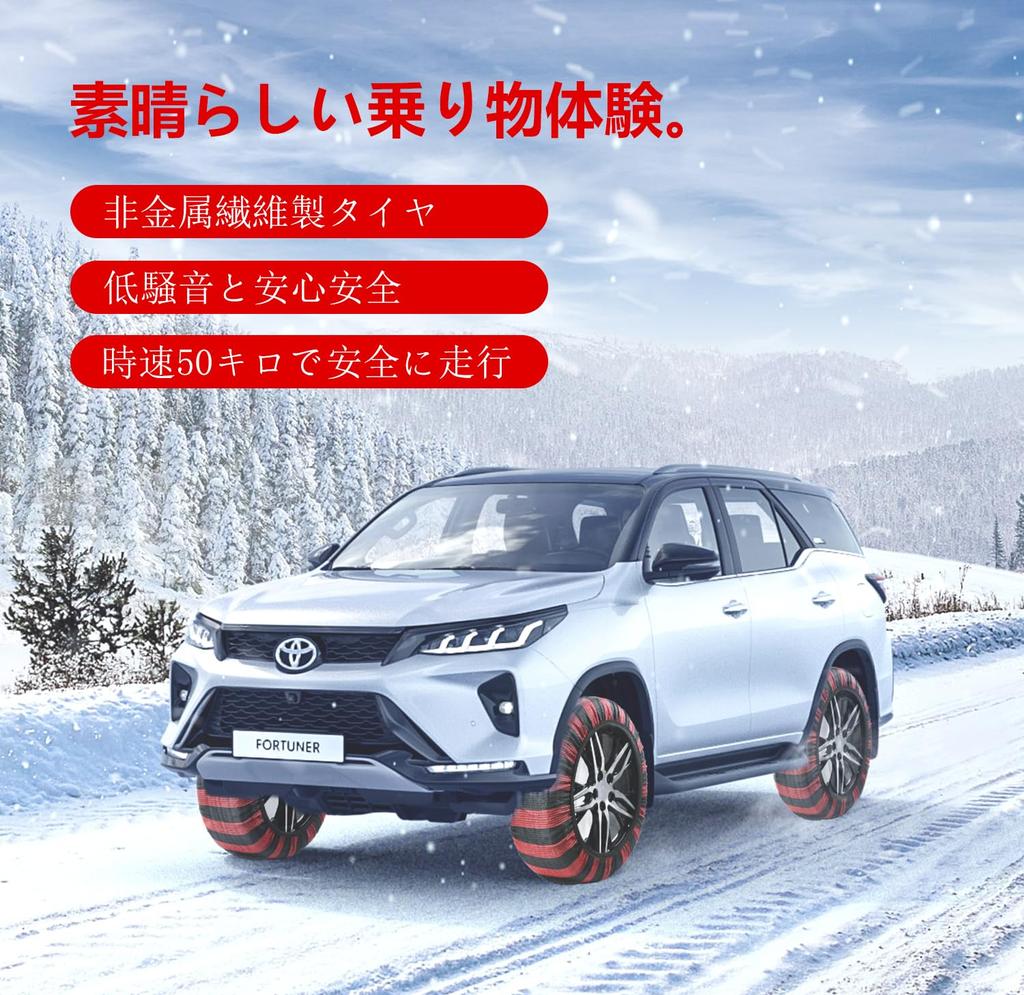 Cloth Snow Chains for Light Compliant with Easy Prevents Tire and Protects Against Winter Snow Non-metallic Vehicles, Regulations, Installation,