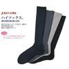 Healing Foot Quality Mens Socks Business Compression High 3 Pair Set