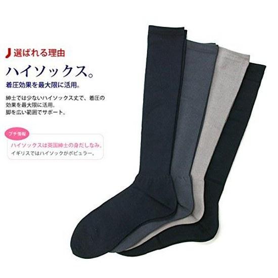 Healing Foot Quality Mens Socks Business Compression High 3 Pair Set