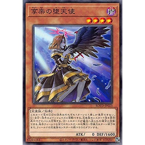 Yu-Gi-Oh! ROTD-JP023 Fallen Angel of Pleasure (Japanese Normal Version) Rise of the Duelist