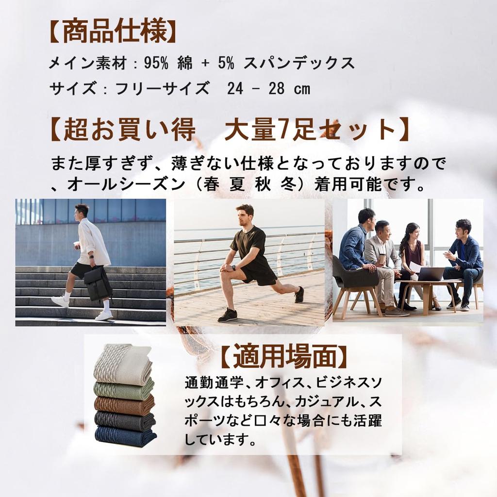 Cotton 7 Pair Sports Cotton Medium Thick [Candy Kiosk] Men's Socks, Autumn/Winter, Set, Socks, Stylish, Tight, Unisex, Casual, Business, Socks,