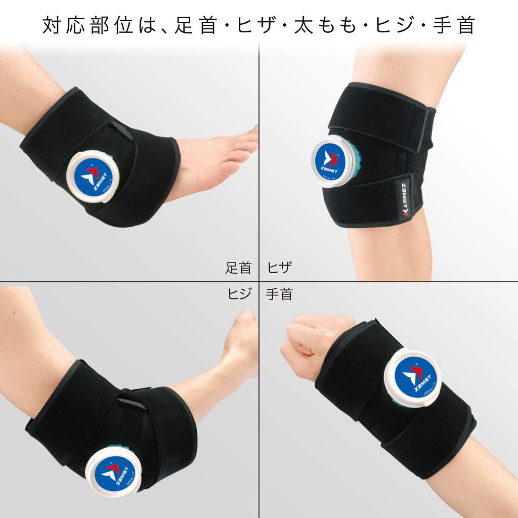 ZAMST Icing Set IW-1 Ice Pack Support for Baseball and Soccer, Wrist, Elbow, Knee, and Ankle, One Size Fits All, Product Code: 378301