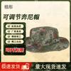 Adjustable Outdoor Camouflage Sun Hat
