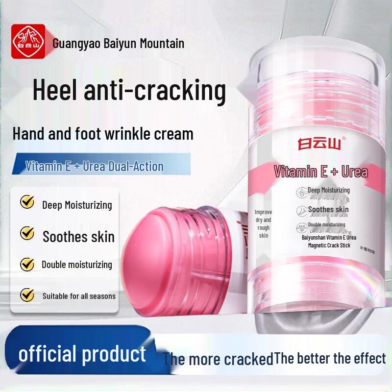 Baiyunshan Anti-Crack Foot & Hand Repair Stick