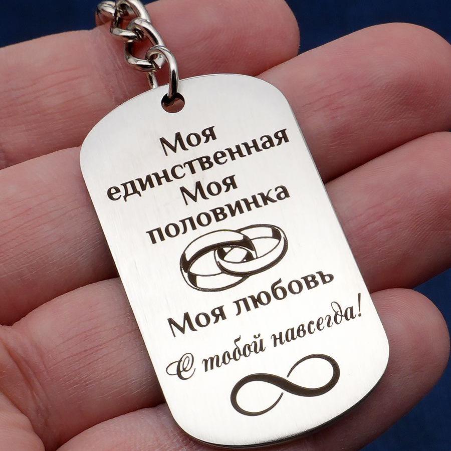 Personalized Stainless Steel Keychain - German, Russian, Spanish Themes with Custom Text and Photos